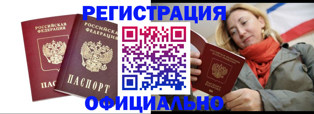 временная регистрация в квартире в Екатеринбурге