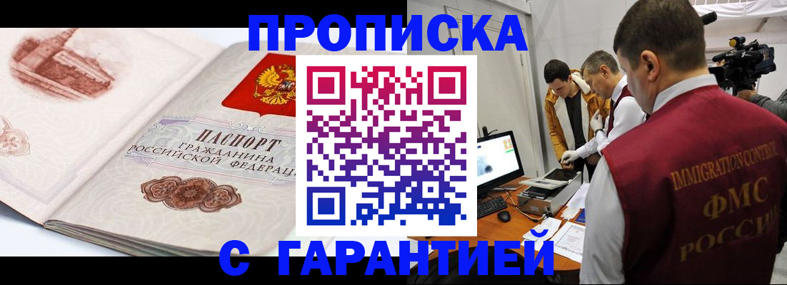 временная регистрация надежно в Екатеринбурге