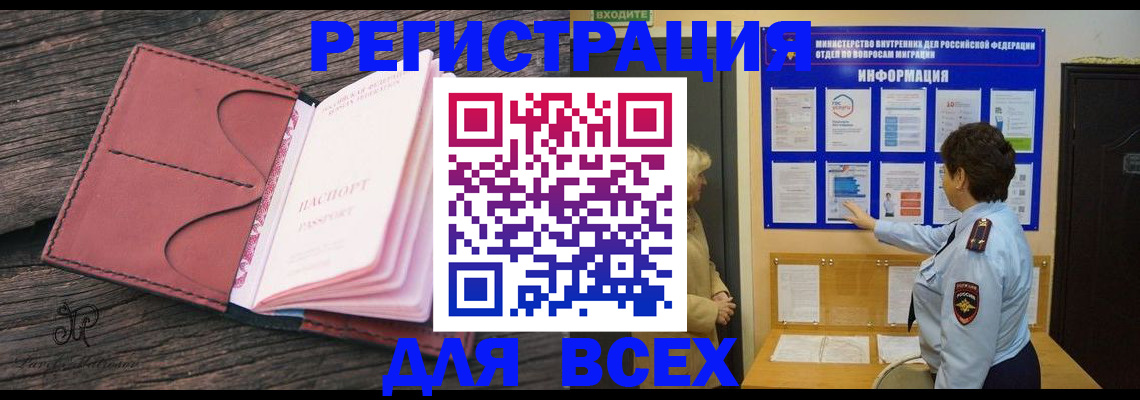 временная регистрация 2025 в Екатеринбурге